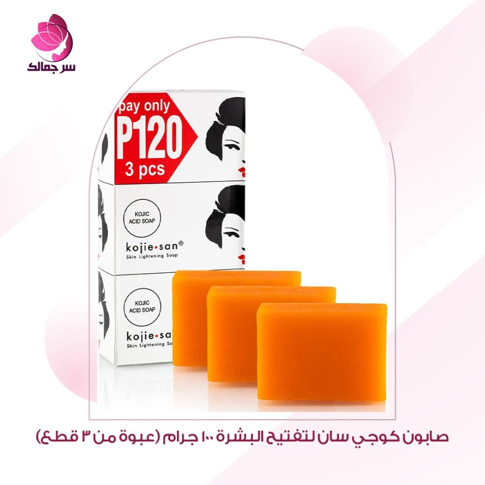 صابونة كوجي سان الأصلية عبوة أمامية