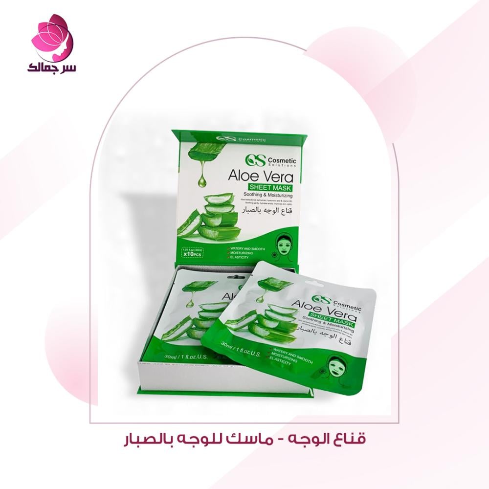 قناع الوجه بالصبار عبوة أمامية