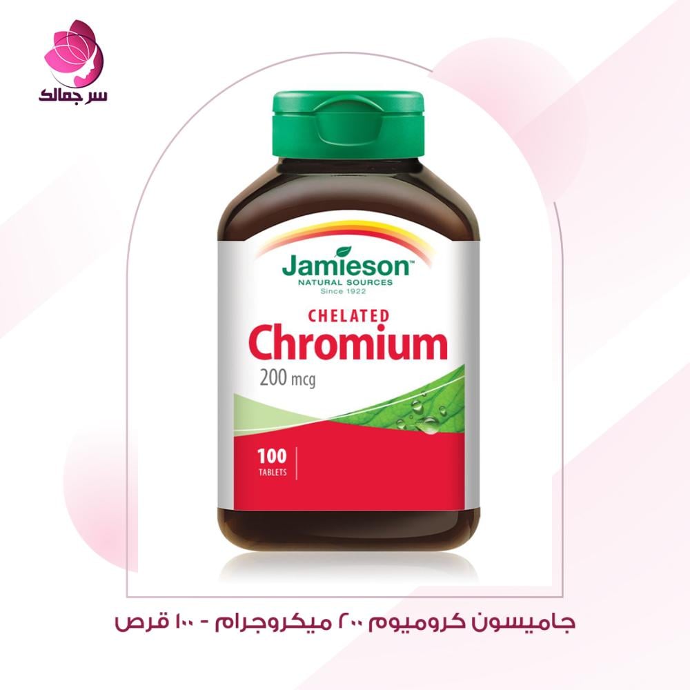 جاميسون كروميوم عبوة 100 قرص