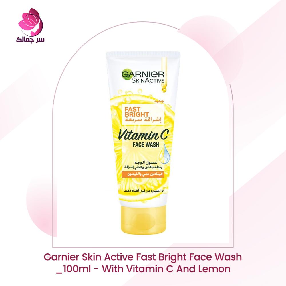 غسول غارنييه