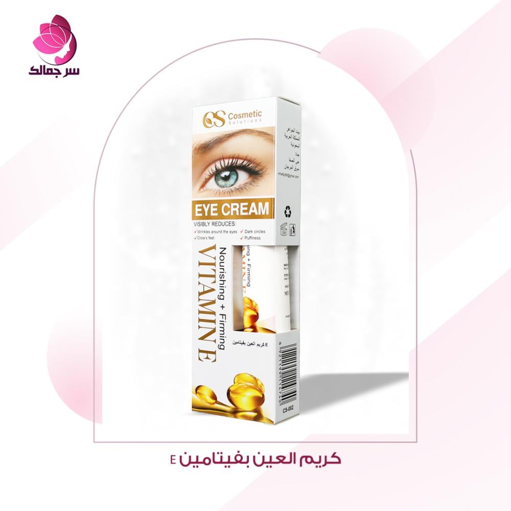 ترطيب محيط العين كريم مخصص لمنطقة العين