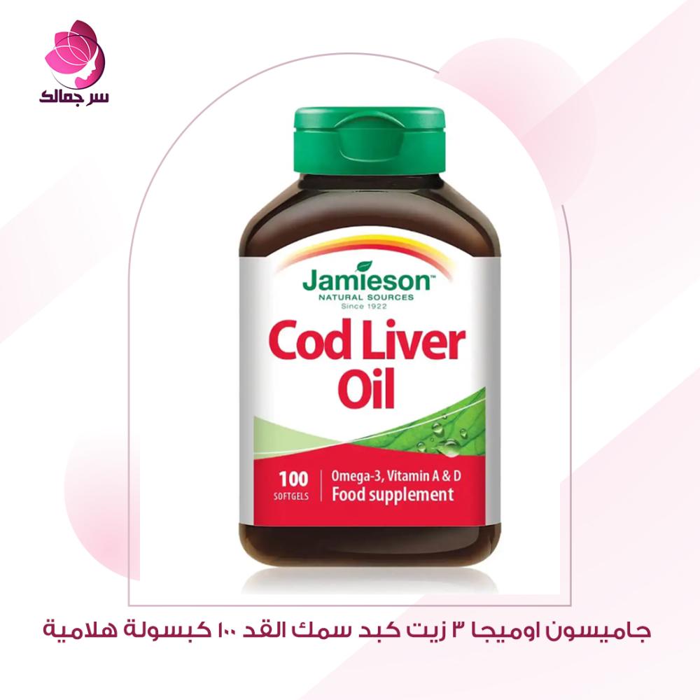 جاميسون اوميجا 3 عبوة زيت كبد سمك القد