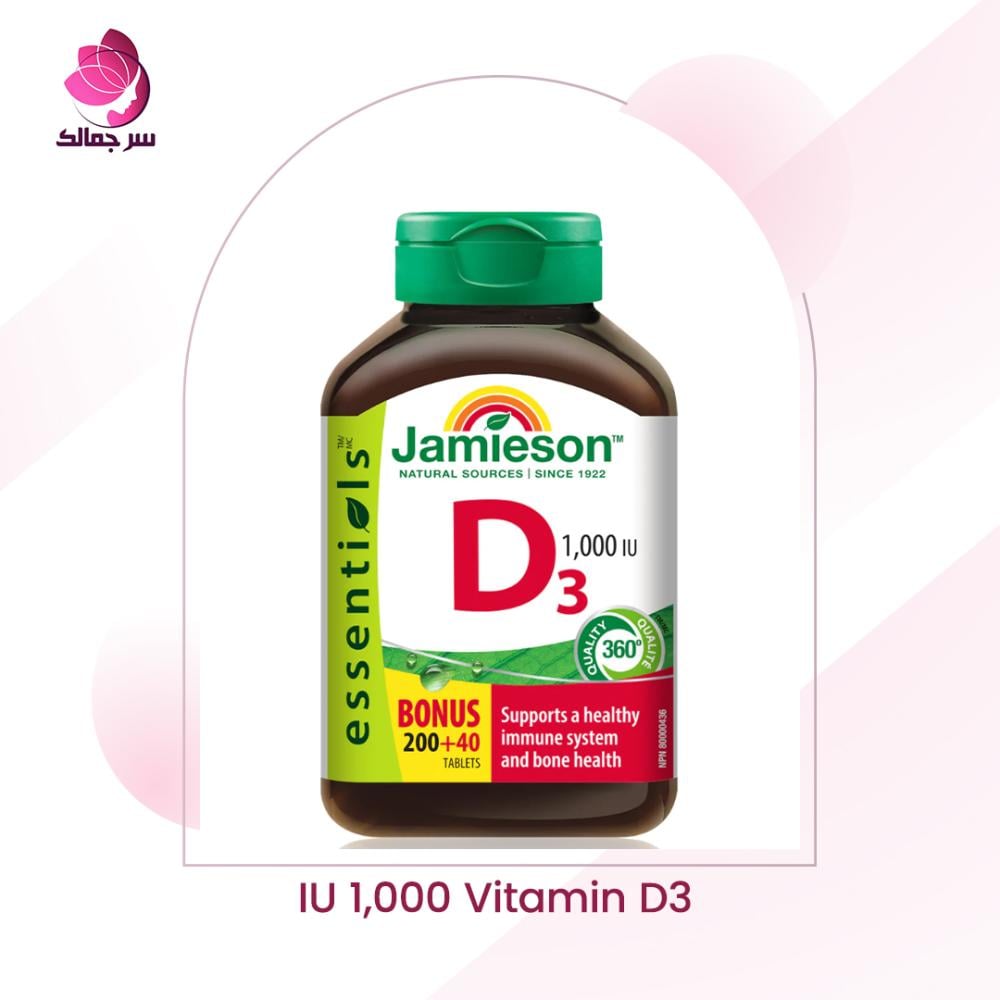 جاميسون فيتامين د صورة العبوة