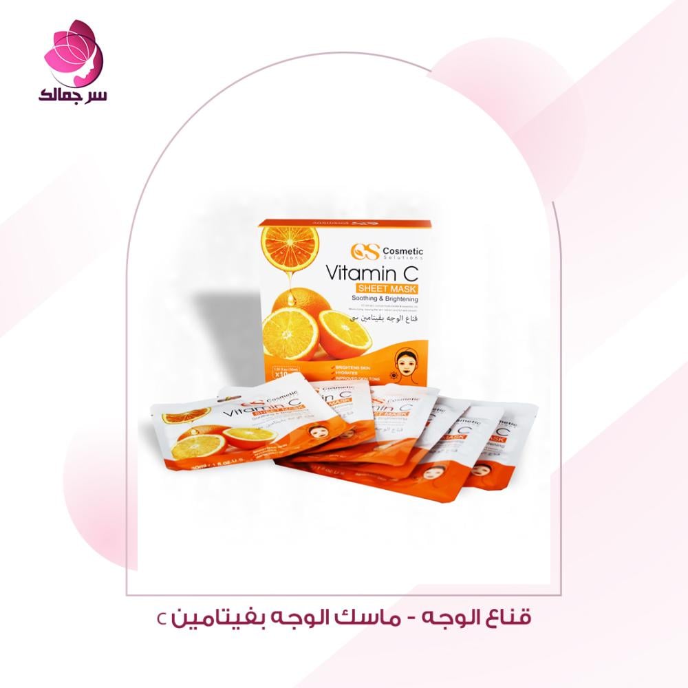قناع الوجه بفيتامين C على بشرة نظيفة