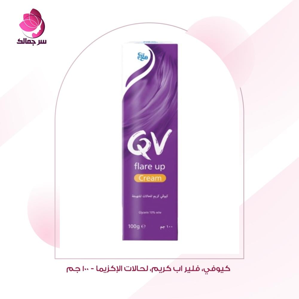 كيوفي كريم مرطب للبشرة الحساسة