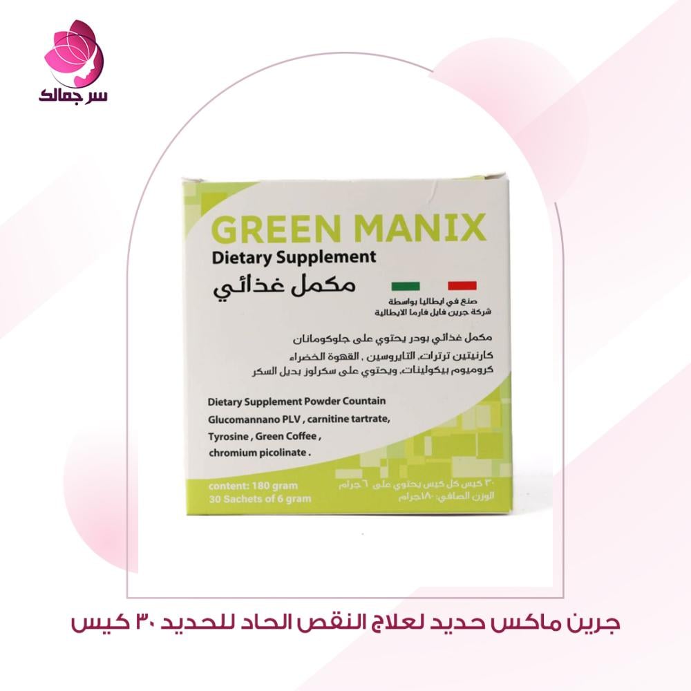جرين مانيكس عبوة أمامية