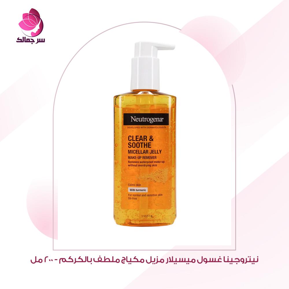 غسول نيتروجينا