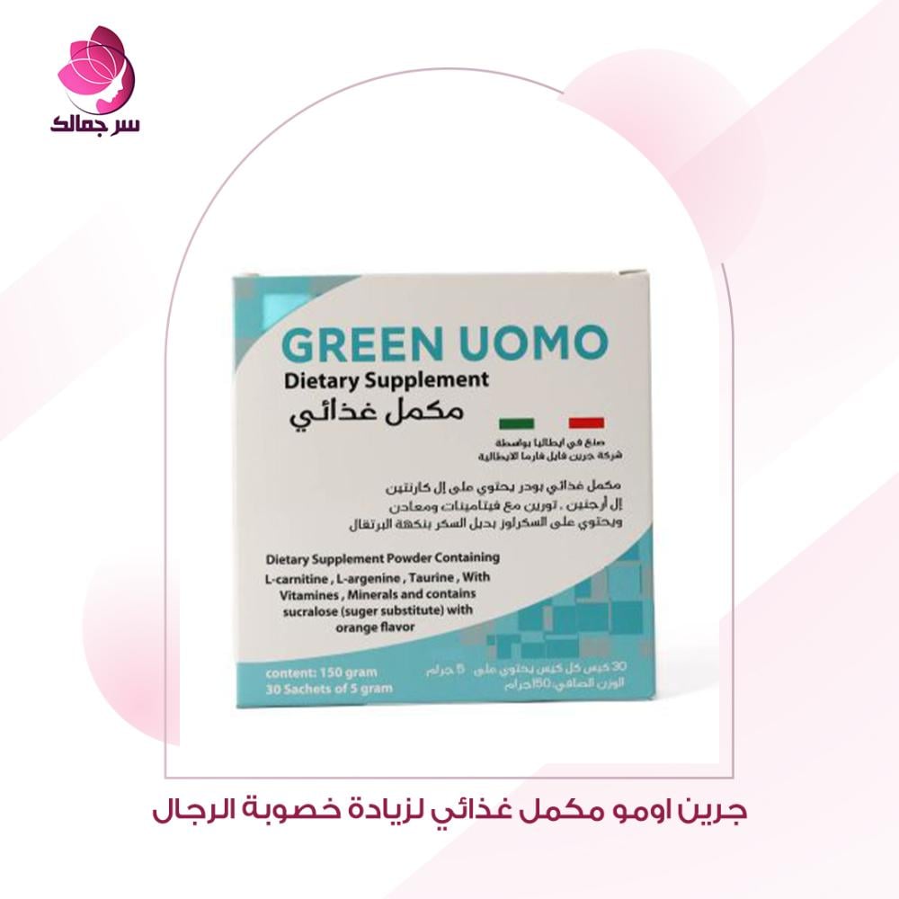 جرين اومو عبوة المنتج