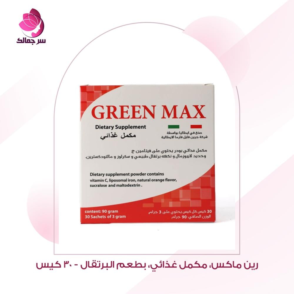 جرين ماكس مكمل غذائي عبوة المنتج